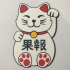 Maneki Neko (Beckoning Cat) Coaster / Plaque image