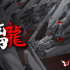 Chinese dragon——CHI image