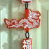 Chinese/Lunar New Year Dragon and Lantern image